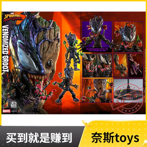 LMS014/TMS027毒液化格鲁特