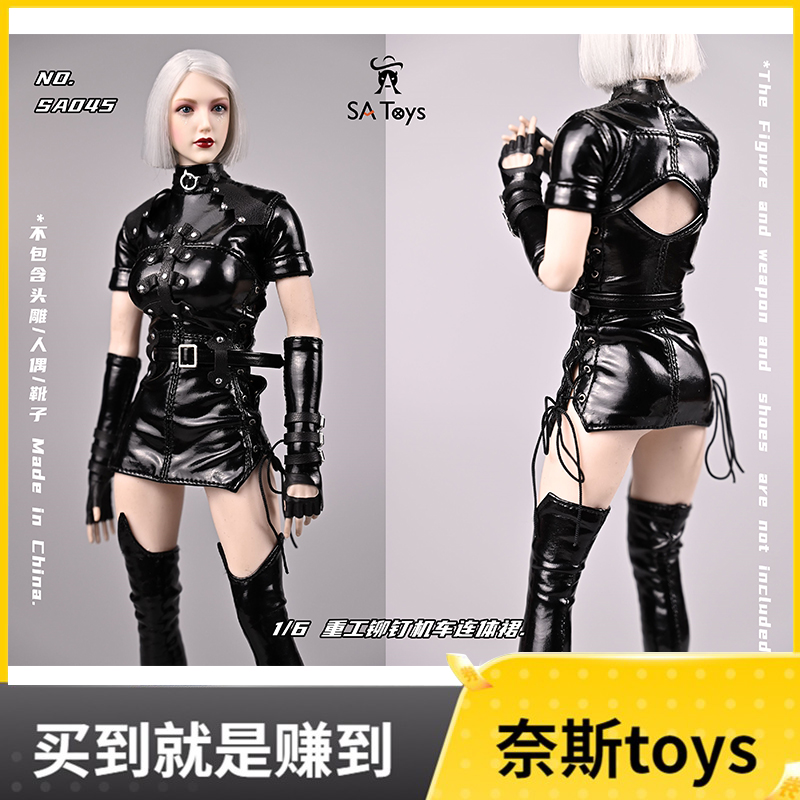 1/6SA045重工铆钉机车连体裙