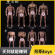 耐操 WorldBox1 6肌肉男素体AT012AT017AT018AT020AT025AT027