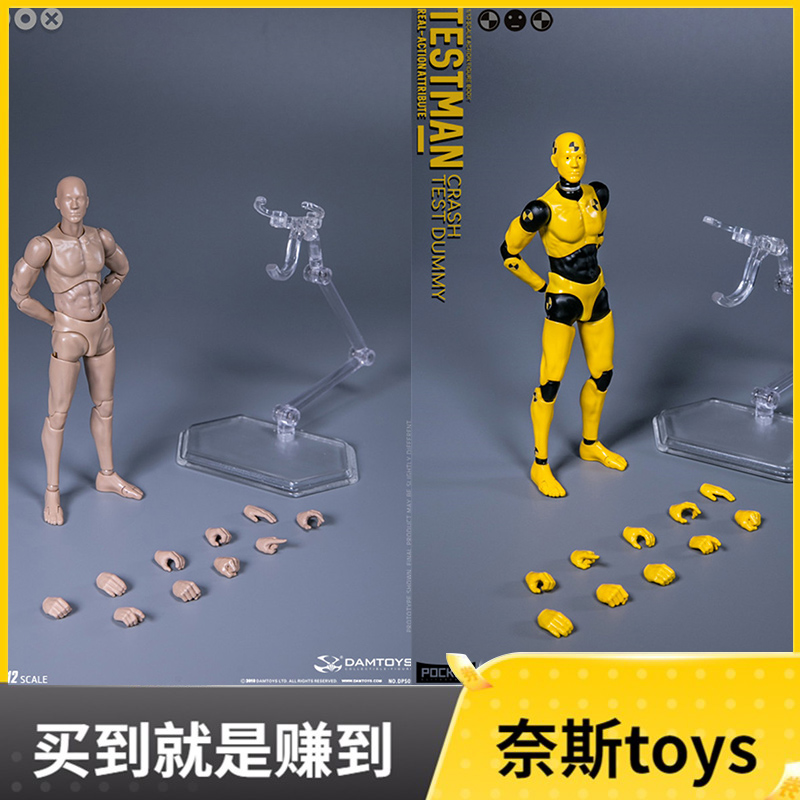 DAMTOYS可动素体DPS01