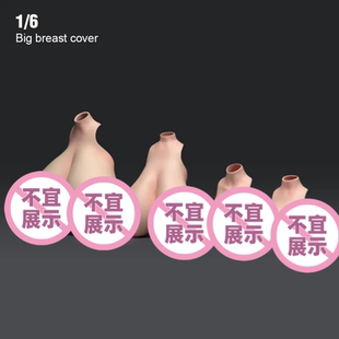 现货ANT1/6女兵人爆乳胸套 件素体替换件适配 Worldbox tbleague