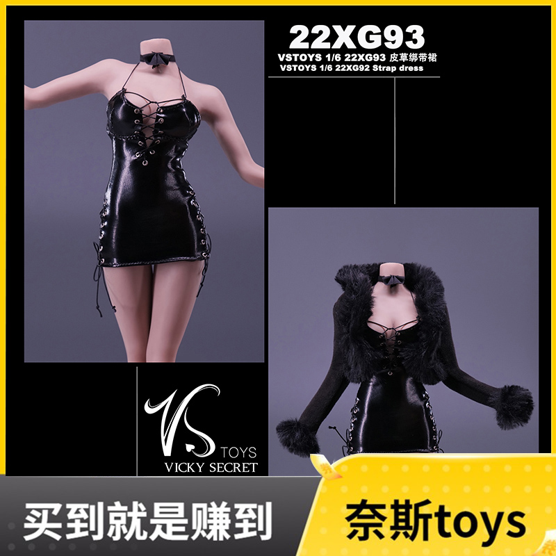 VSTOYS1/6皮草绑带裙22XG93