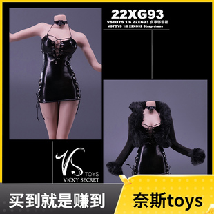现货 VSTOYS 1/6 皮草绑带裙22XG93服装散件适合女兵人偶包胶素体