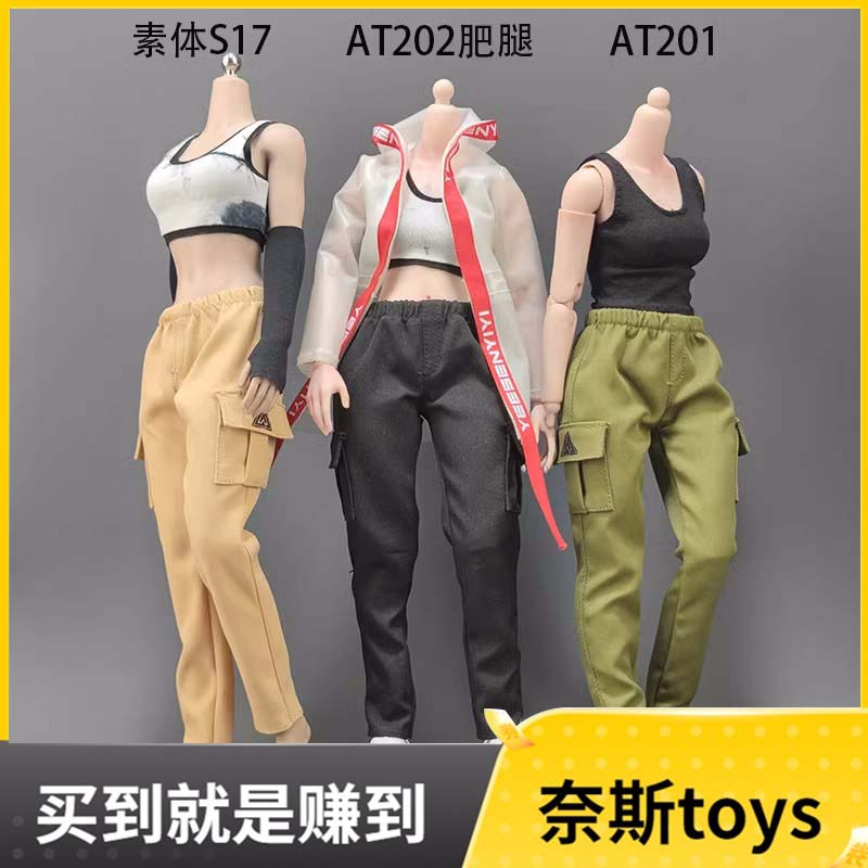 1/6女兵人工装长裤运动背心袖套