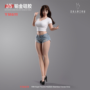 现货 1/6 ZZYM611 女兵人铂金硅胶 大胸女素体 关节可动 艺美