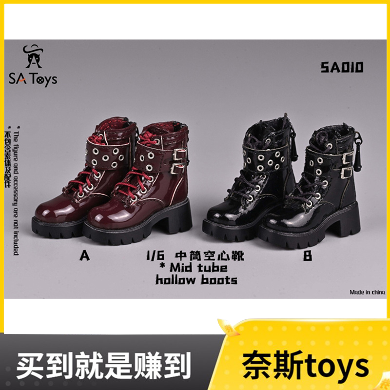 SA0101/6中筒空心靴