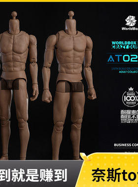 Worldbox 1/6耐操男素体 头雕通用升级版 AT020 Pro 肌肉男人偶