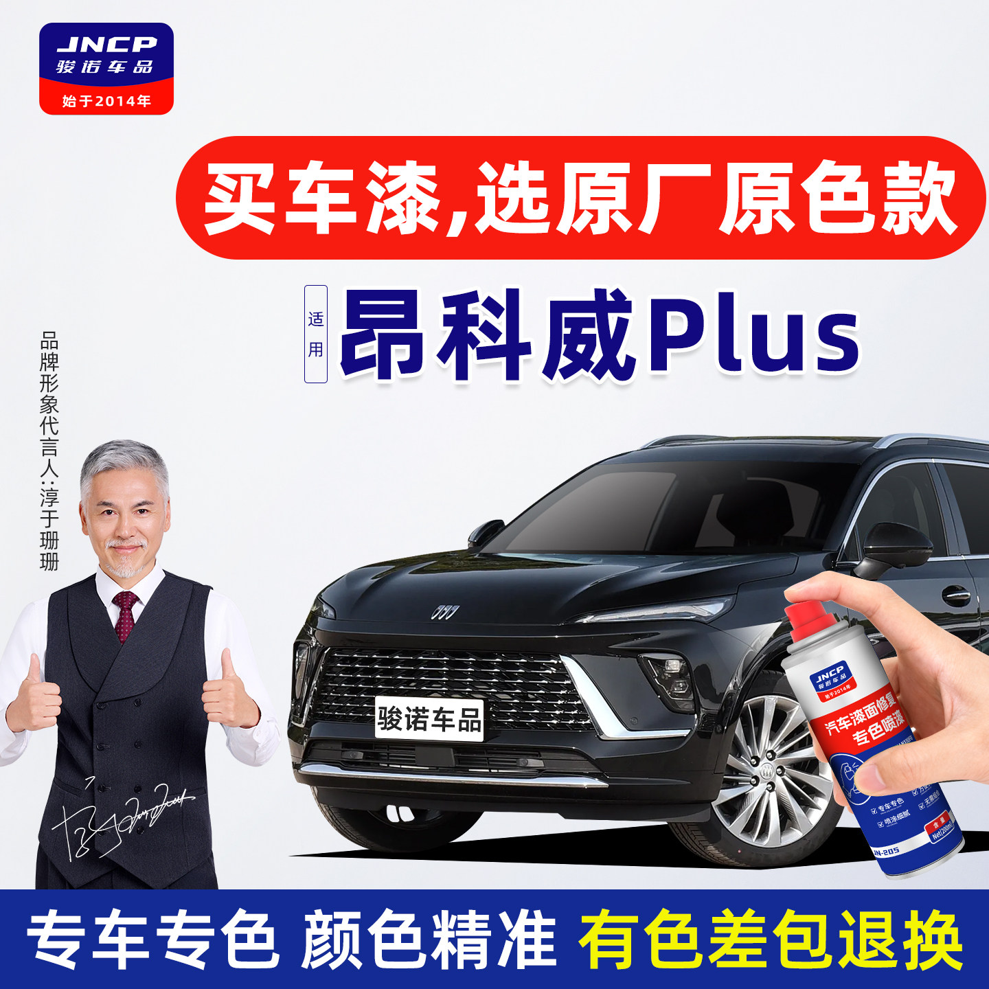 专用于别克昂科威Plus补漆笔自喷漆原厂原色车漆修复墨玉黑日蚀蓝