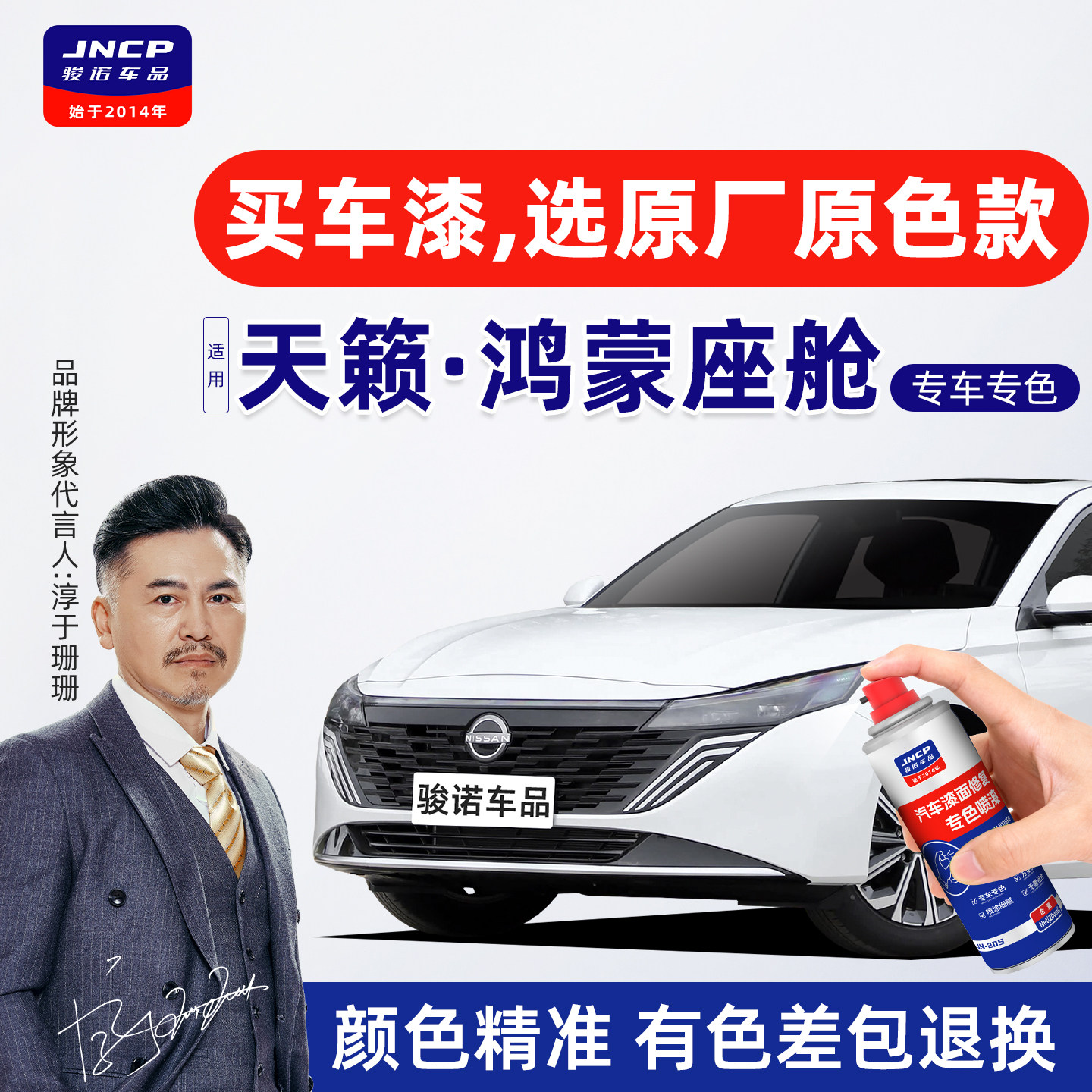 适用26款日产天籁鸿蒙座舱补漆笔汽车漆面修复自喷漆珠玉白曜石黑,汽车零部件/养护/美容/维保,补漆笔,淘宝优惠券,粉丝福利购,淘宝优惠卷