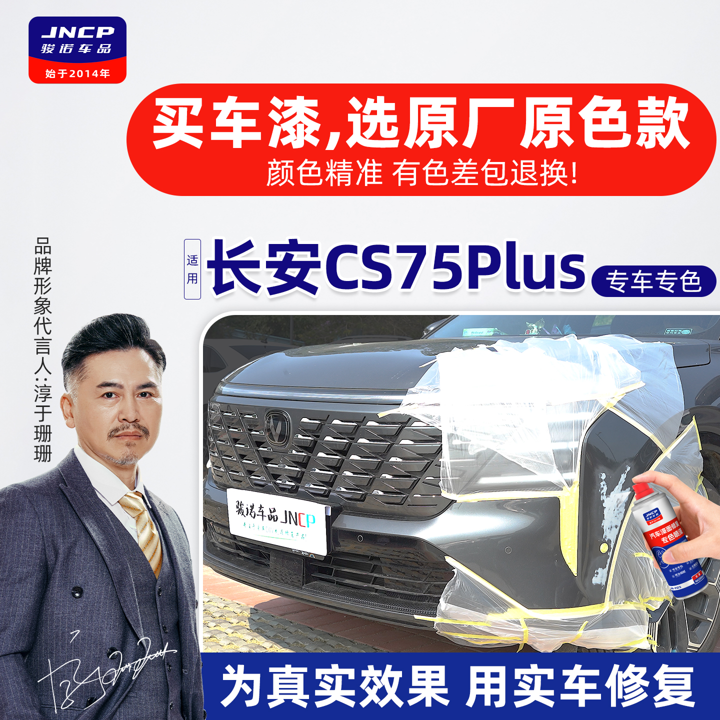 适用长安CS75Plus补漆笔安第斯灰自喷漆车漆修复油漆三四代炫晶白