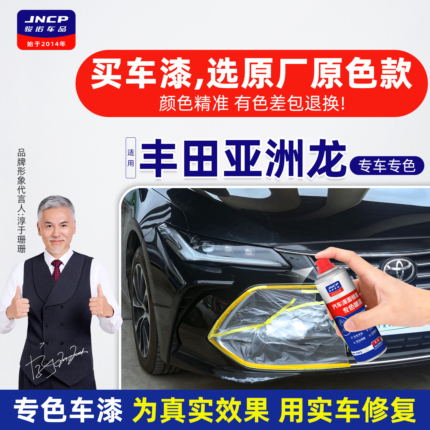 专用于丰田亚洲龙补漆笔自喷漆原厂色车漆修复墨渊黑流光银珍珠白