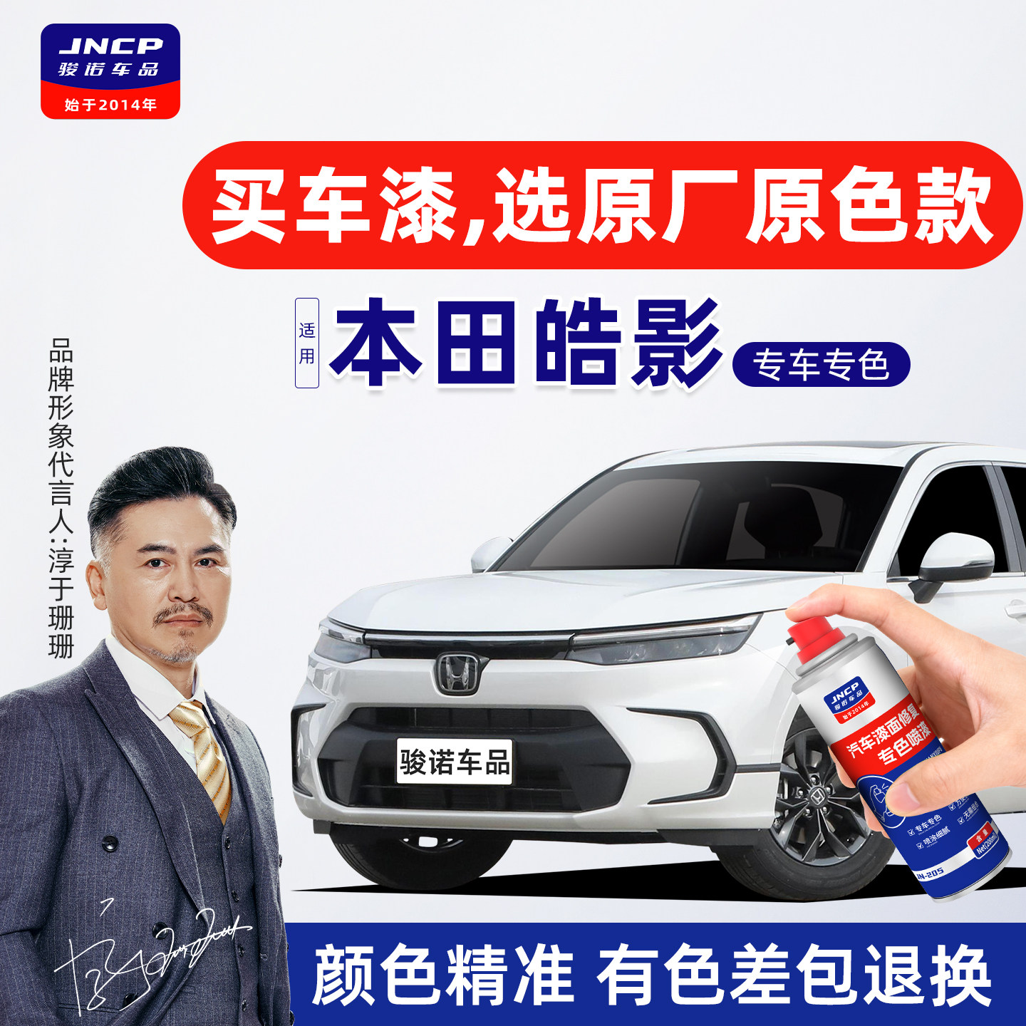专用于本田皓影补漆笔自喷漆原厂色车漆修复星月白格陵兰白星空蓝