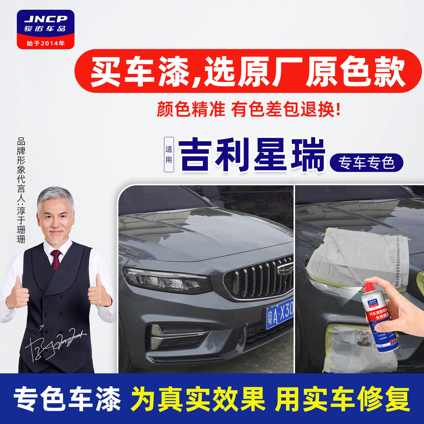 专用于吉利星瑞补漆笔自喷漆原厂原色车漆修复冰晶白玄武灰墨玉黑