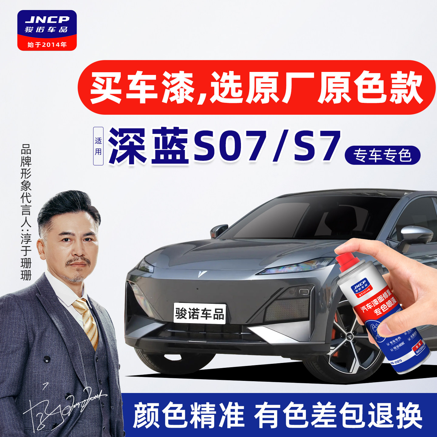 专用于长安深蓝S07补漆笔自喷漆原厂色车漆修复月岩灰星耀黑白色