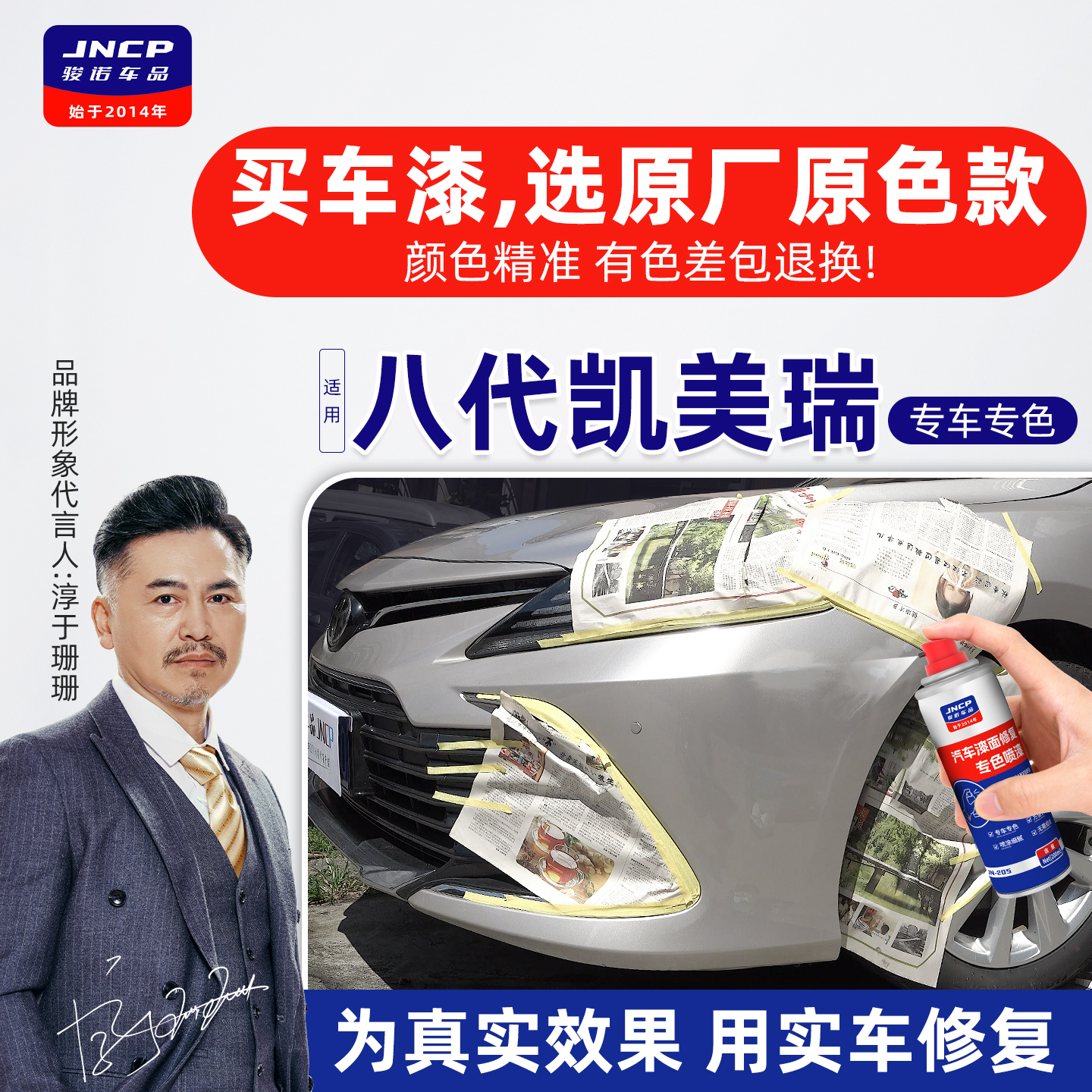 适用丰田八代凯美瑞补漆笔欧泊银自喷漆车漆修复神器墨晶黑珍珠白