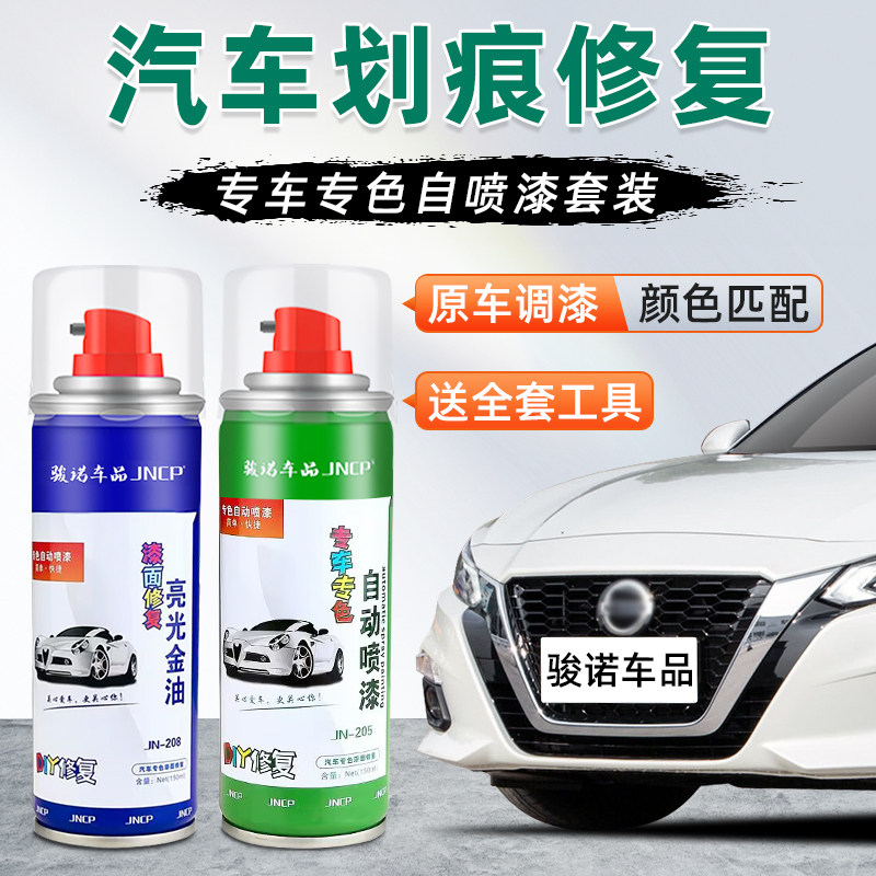 汽车专用喷漆罐车漆修覆补漆笔珍珠白色黑色灰色金色银色红色棕色,汽车零部件/养护/美容/维保,补漆笔,淘宝优惠券,粉丝福利购,淘宝优惠卷