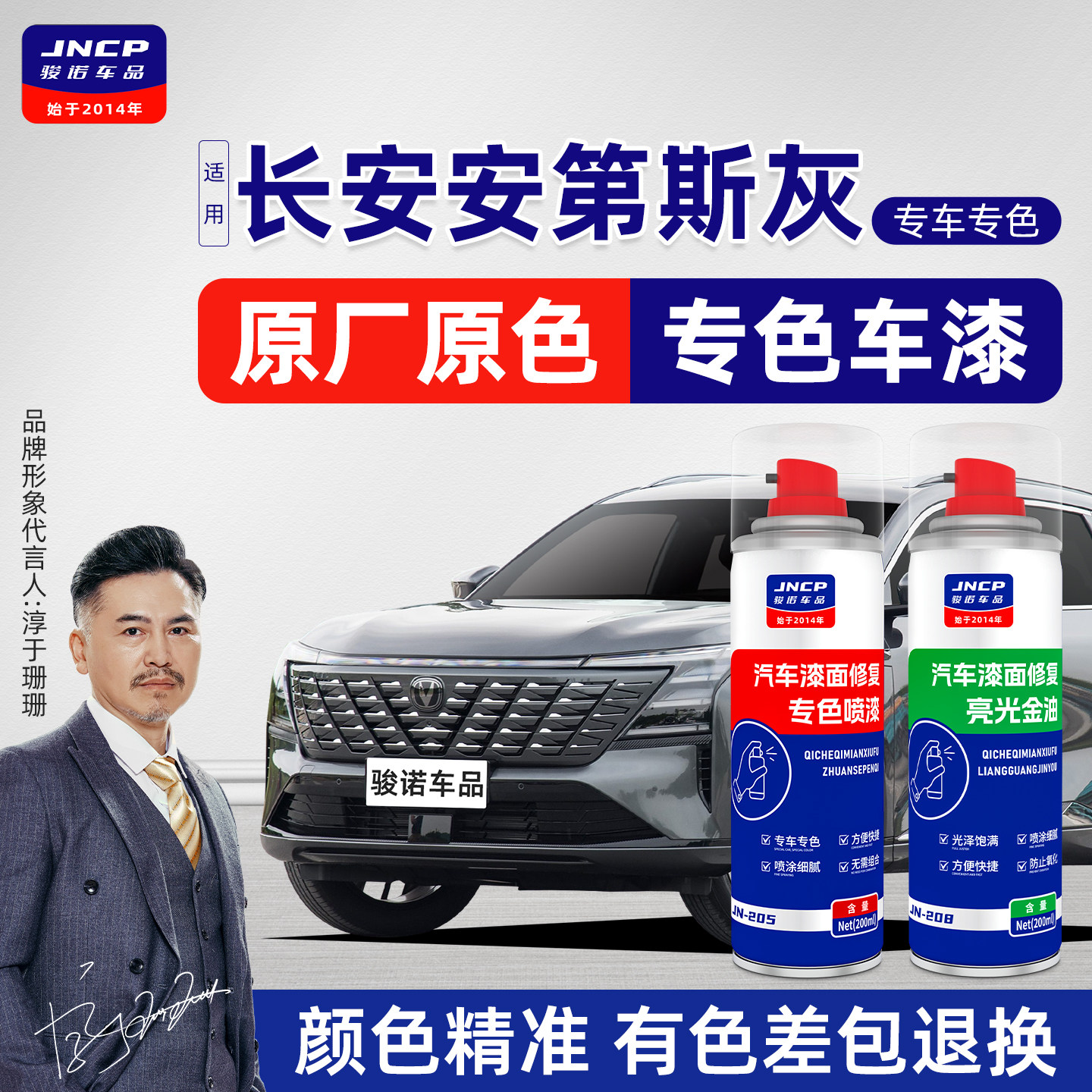 适用长安安第斯灰补漆笔CS75Plus三代逸动CS35车漆修复CS95自喷漆