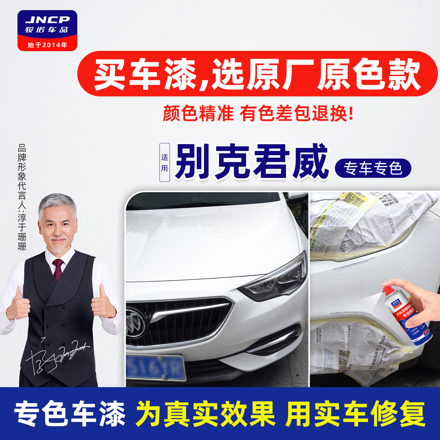 专用于别克君威补漆笔自喷漆原厂色车漆象冰晶白牙白珍珠白墨玉黑
