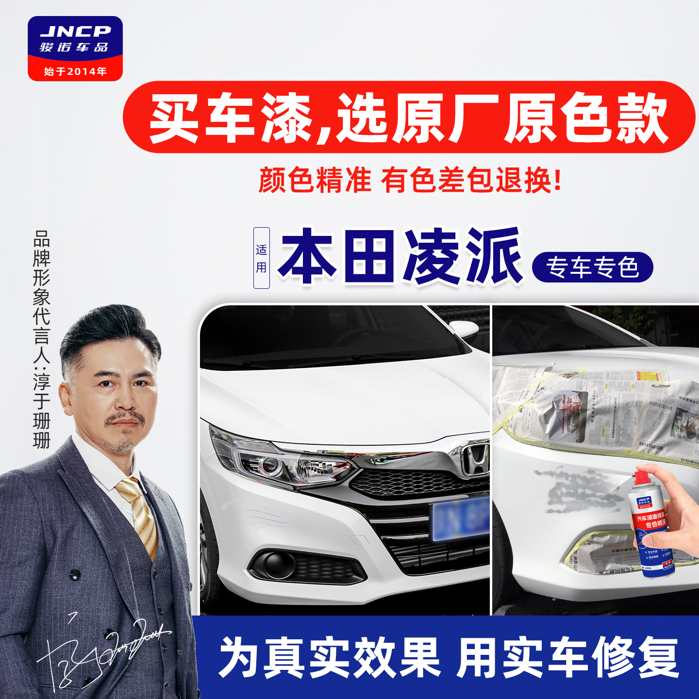 适用本田凌派补漆笔塔夫绸白自喷漆车漆修复星月白奥夫特黑珍珠白