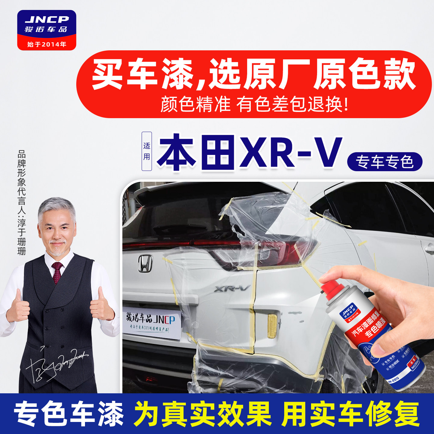 专用于本田XRV原厂色补漆笔喷漆图片