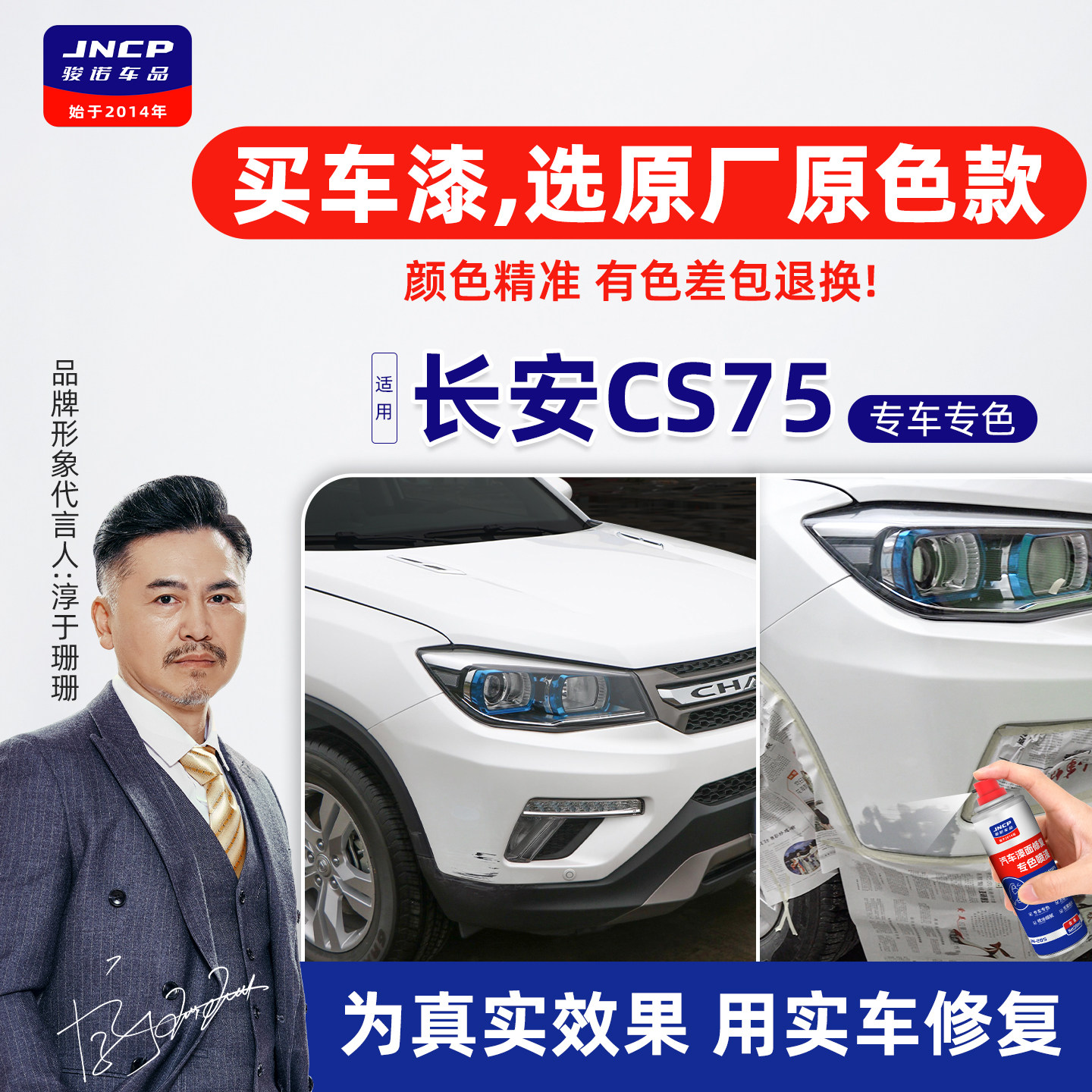 专用于长安CS75补漆笔自喷漆原厂原色车漆修复精灵白月光白珍珠白
