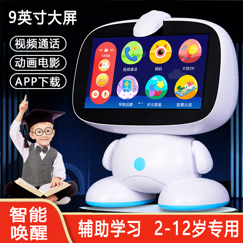 大屏儿童智能机器人学习机早教机故事机宝宝唱歌对话走路益智玩具