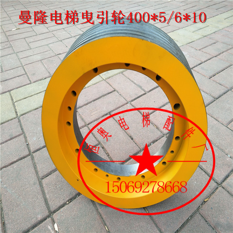 曼隆电梯曳引轮/MPM30T/曼隆曳引轮/400*5/6*10/曼隆电梯大轮