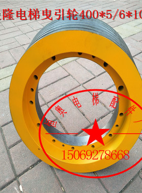 曼隆电梯曳引轮/MPM30T/曼隆曳引轮/400*5/6*10/曼隆电梯大轮