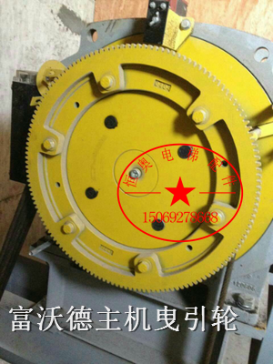 电梯曳引轮/通润/欣达/OTIS/西子富沃德主机曳引轮/GETM3.0H/400