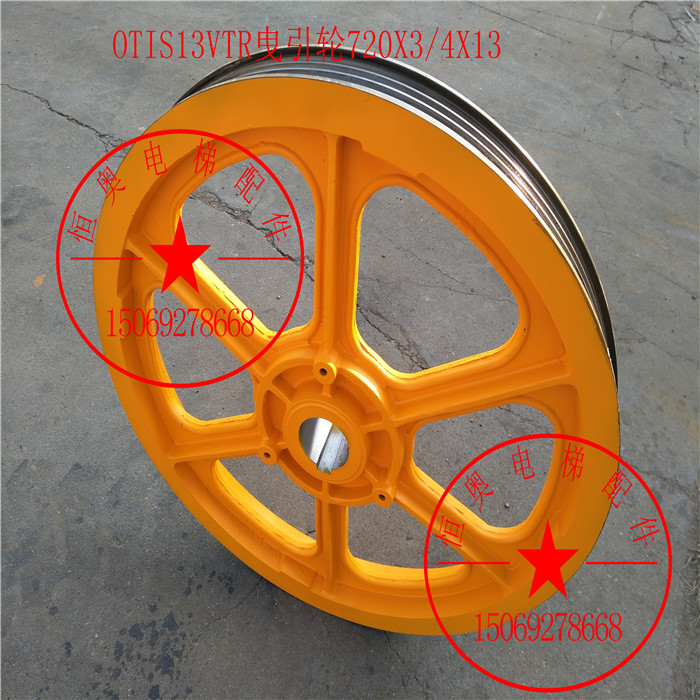 OTIS13VTR曳引轮595/720X3/4X13厂家直销质量保证