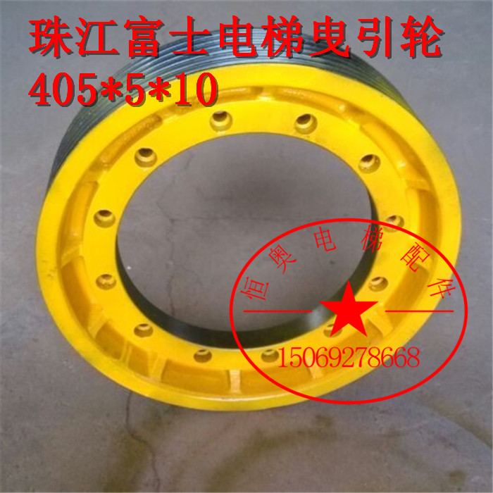 曳引轮/电梯曳引轮/珠江富士曳引轮405*5*10