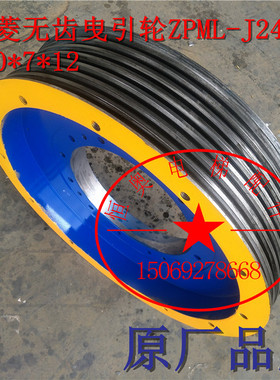 电梯曳引轮/上海三菱无齿轮曳引机轮/ZPML-J248曳引轮/560VL*7*12