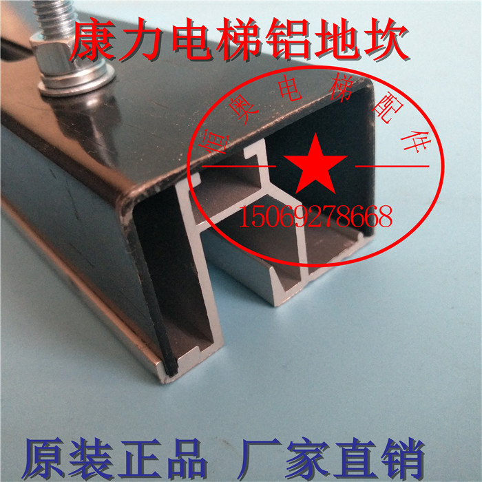 电梯60铝地坎/三菱轿门地坎/申菱55型地坎/铝合金地坎/电梯配件