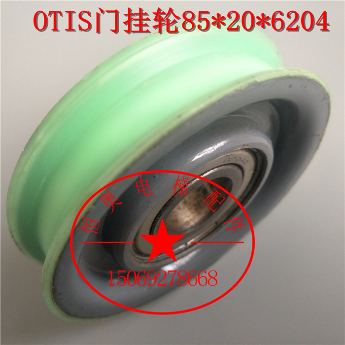 奥的斯门挂轮 OTIS 85门挂轮 85*20*6204Z 吊轮单槽轮 奥的斯电梯