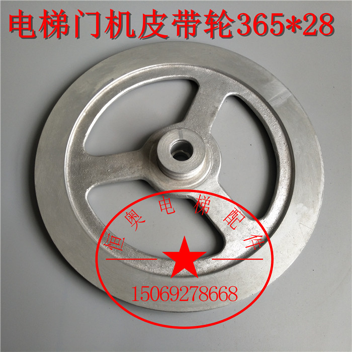 电梯配件/电梯皮带轮/迅达门机皮带轮/皮带轮子/电梯轮365*28