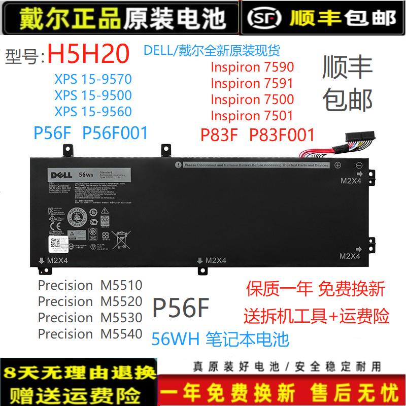 Dell/戴尔全新原装15-7590电池