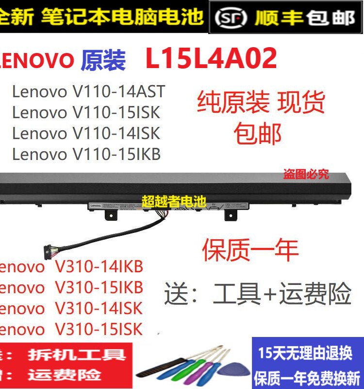 原装联想v110 v310-14isk-15isk e42-80 k42-80 l15l4a02电脑电池