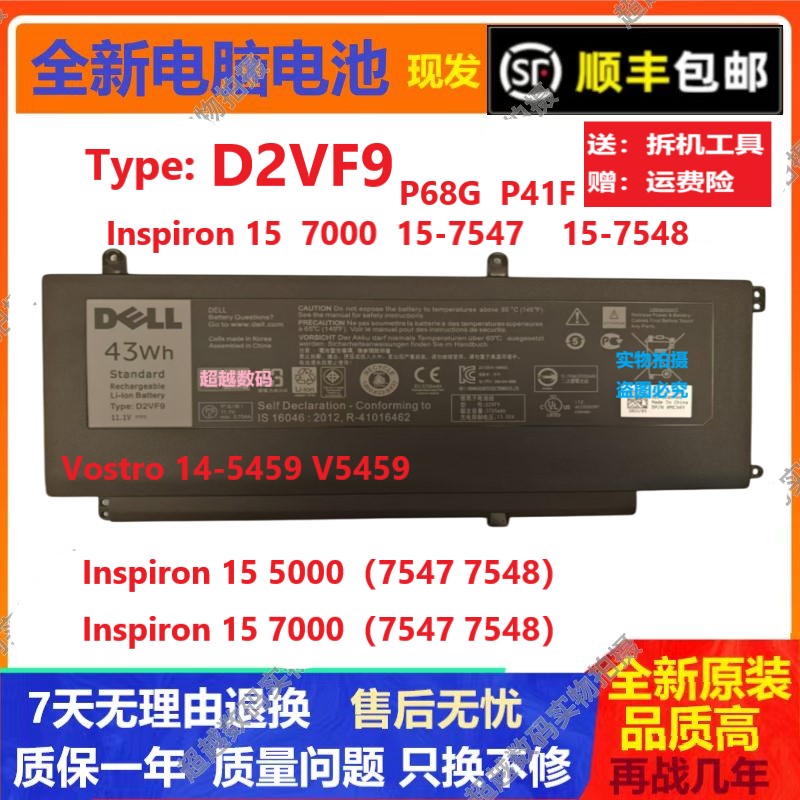 原装戴尔成就 Vostro 14-5459 P68G P41F P68001 P41F001电脑电池