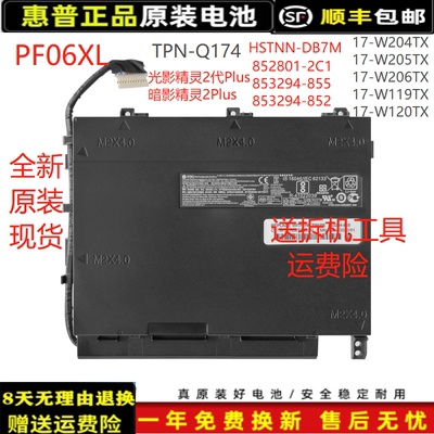 HP/惠普全新原装电池PF06XL