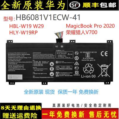 Huawei/华为HB6081V1ECW-41电池