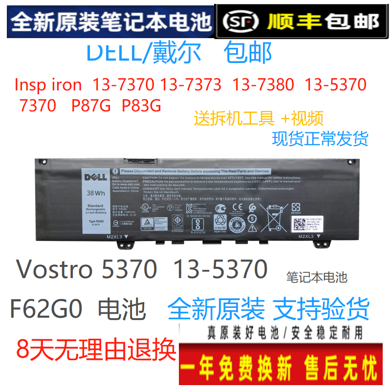 全新原装戴尔inspiron 13-7370 7373 7380 5370,vostro f62g0电池