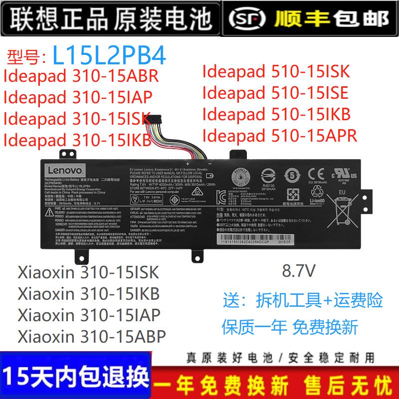 Lenovo/联想原装笔记本电池