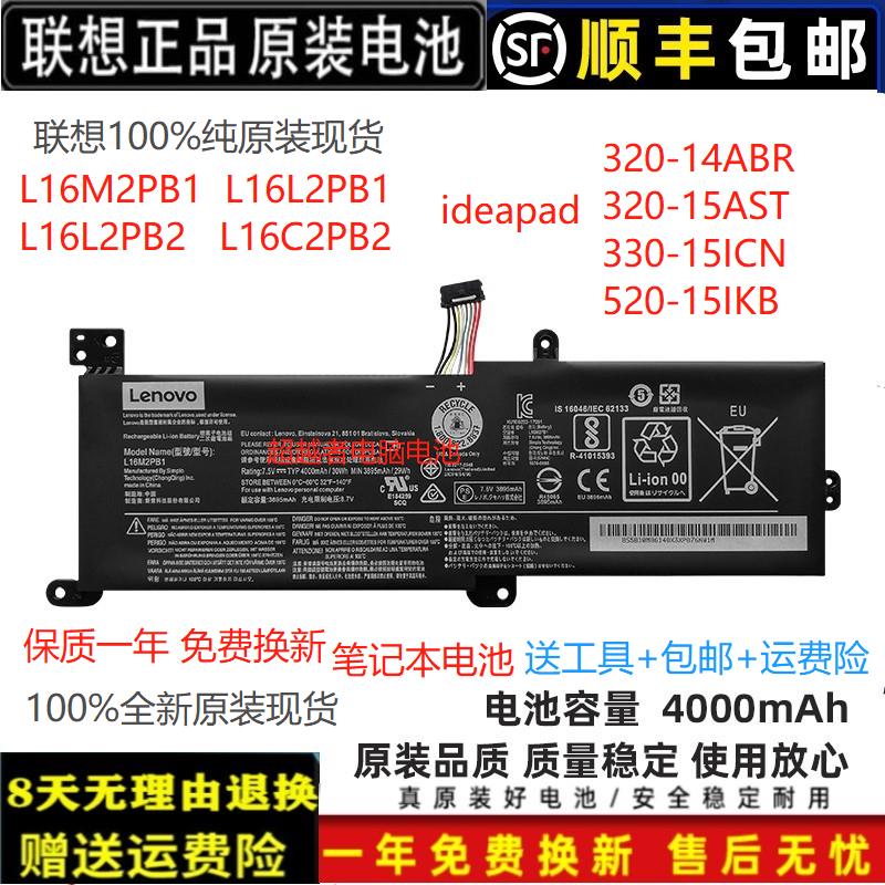 Lenovo/联想原装350笔记本电池