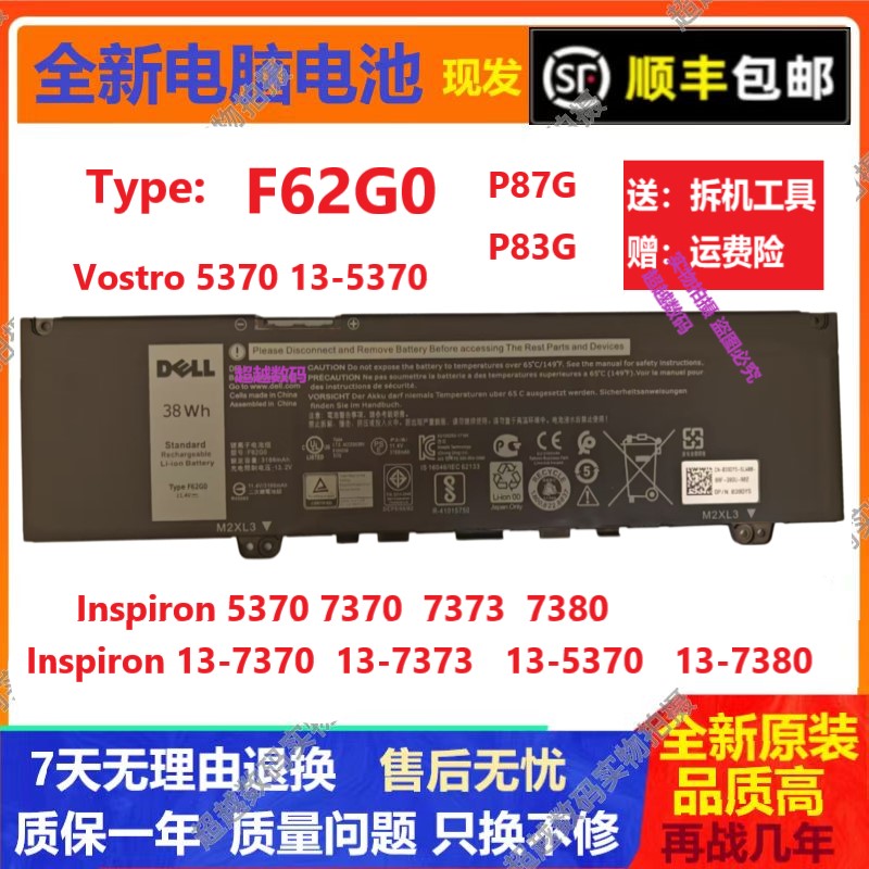 Dell/戴尔全新原装F62G0电脑电池