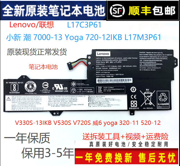 Lenovo/联想笔记本电脑电池