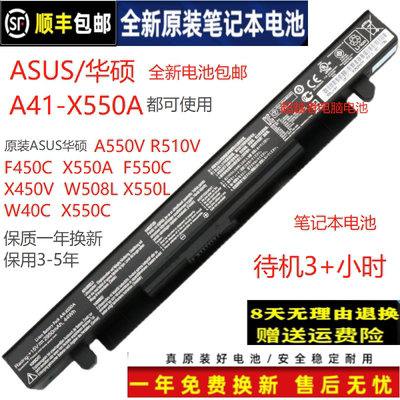 Asus/华硕全新原装电池电脑电池