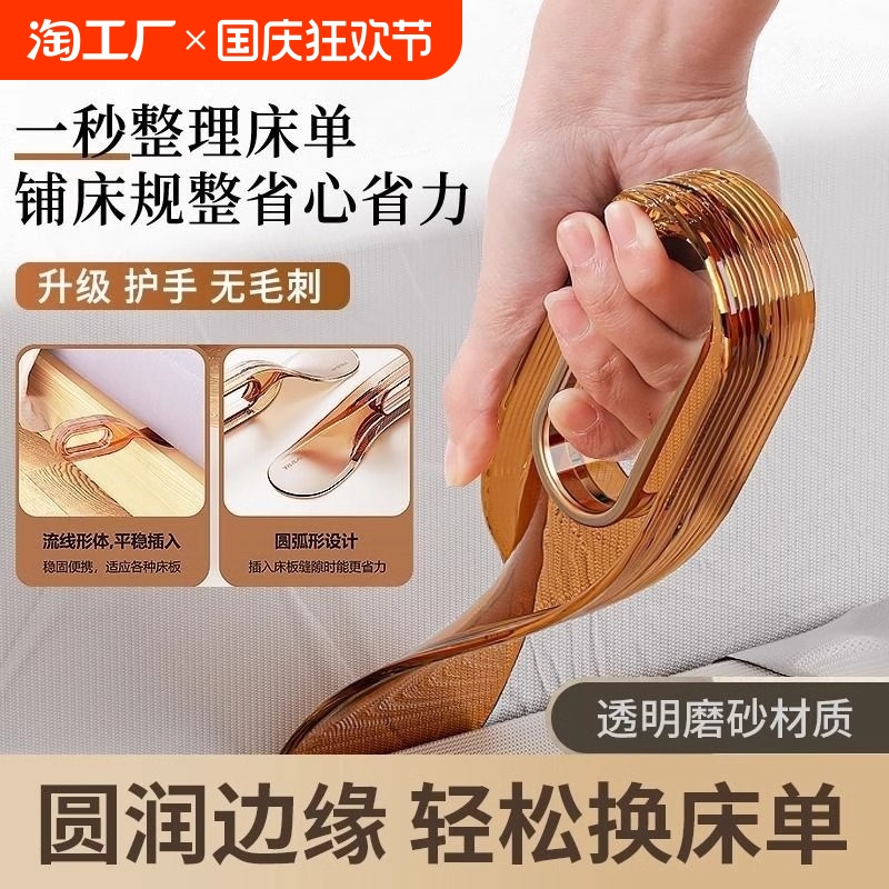 铺床单神器塞床缝床垫换固定器家用省力铺被子缝隙整理抬高器一秒