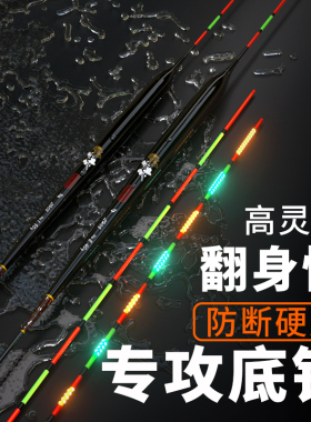 喜马罗夜光漂短脚长身LED硬尾电子漂咬钩变色高灵敏鲫鲤罗非鱼漂