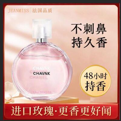 大牌正品小众淡香女士自然法国