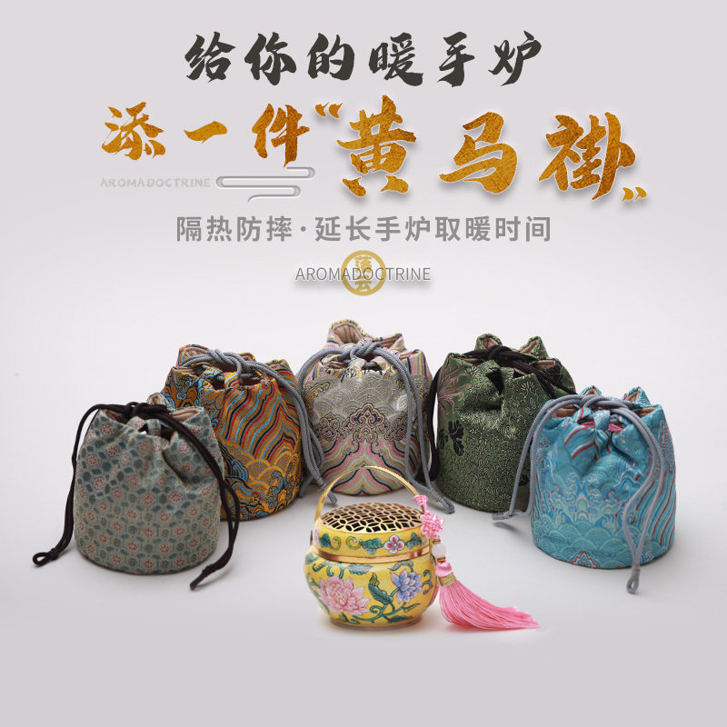 宫廷仿古老式纯铜暖手炉布袋烧炭火隔热套子随身香炉复古烫捂子套